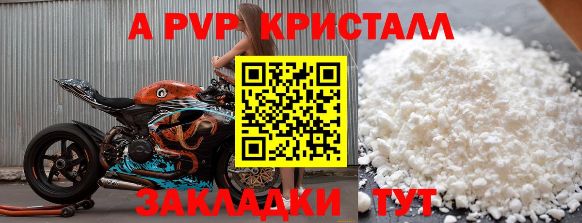 APVP СК КРИС Торжок