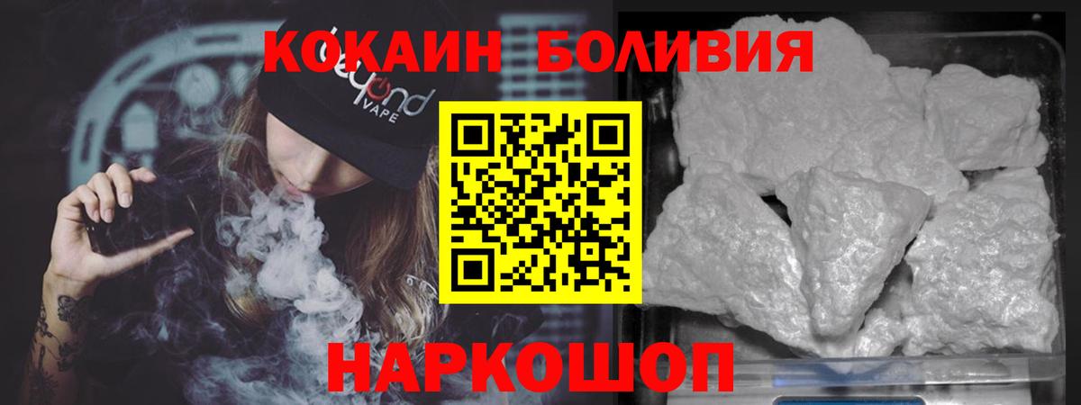 Торжок  КОКАИН 99%  где продают наркотики  Вход с VPN 