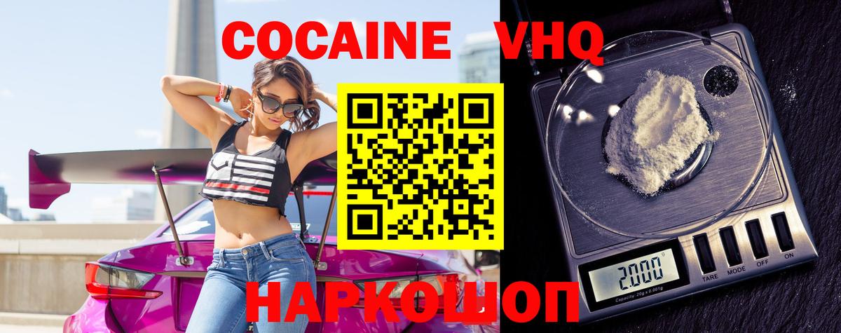 COCAIN Перу Торжок