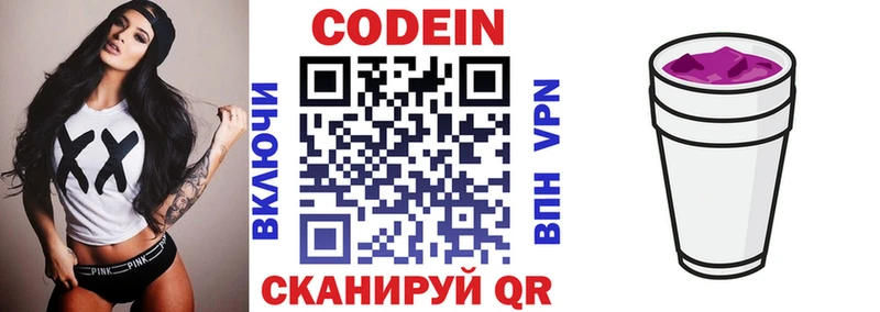 Кодеин Purple Drank  купить  сайты  гидра как зайти  Торжок 