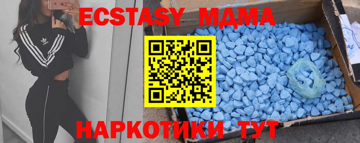 ЭКСТАЗИ TESLA  МЕГА зеркало  Торжок  Ecstasy круглые  Вход с VPN 