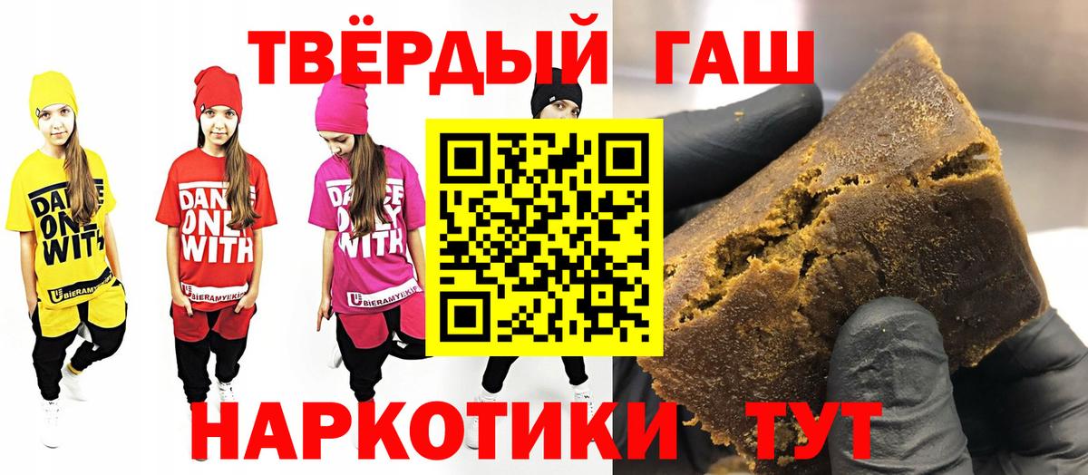 Гашиш  Вход с VPN  ГАШИШ хэш  Торжок  ГАШ ice o lator 