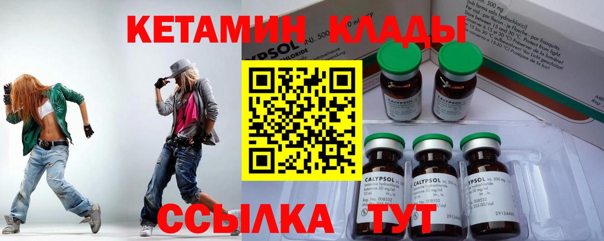 КЕТАМИН VHQ  КЕТАМИН ketamine  darknet клад  Торжок  Вход с VPN 
