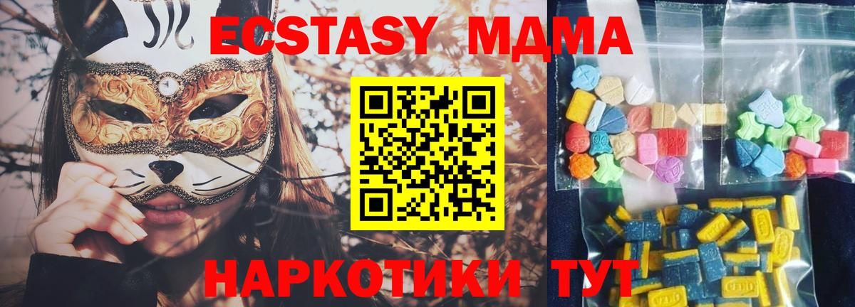 MDMA Molly Торжок