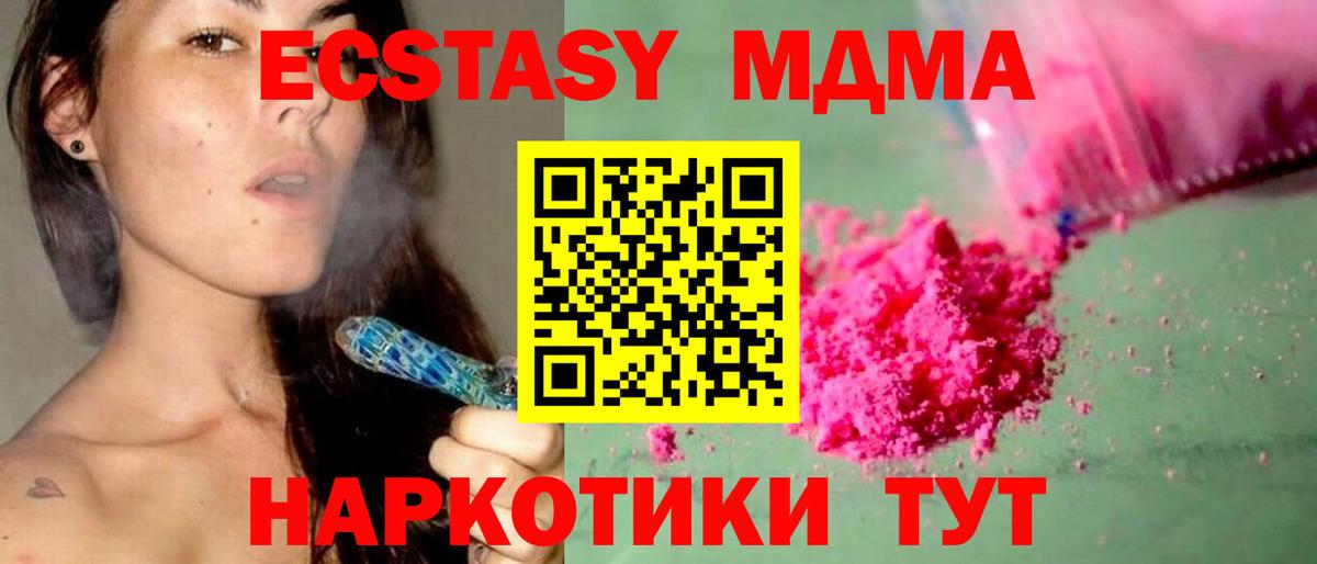 Торжок  MDMA молли  МДМА  Вход с VPN 
