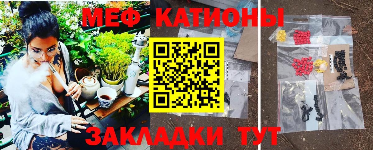 Меф мука  Вход с VPN  Меф  МЕФ 4 MMC  Торжок 