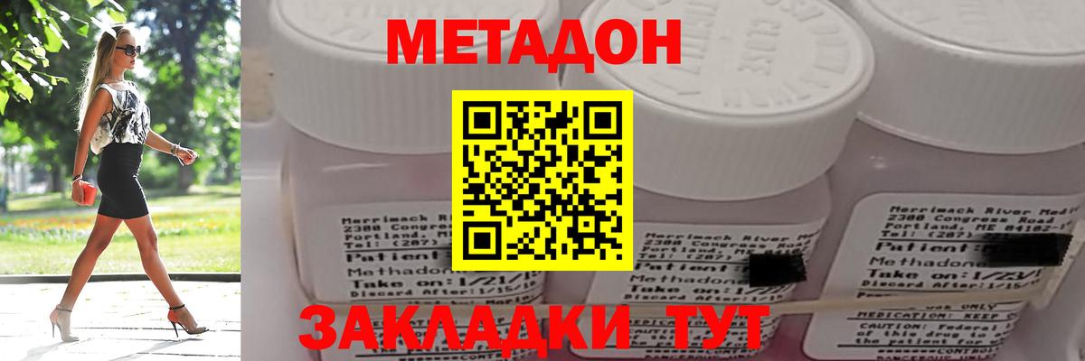Метадон VHQ  МЕТАДОН кристалл  Торжок  Вход с VPN 