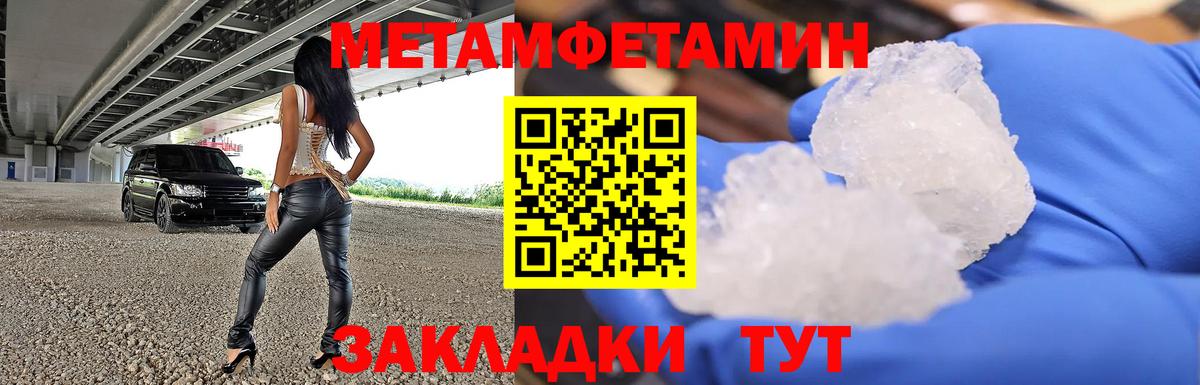 Первитин пудра  Вход с VPN  Торжок 