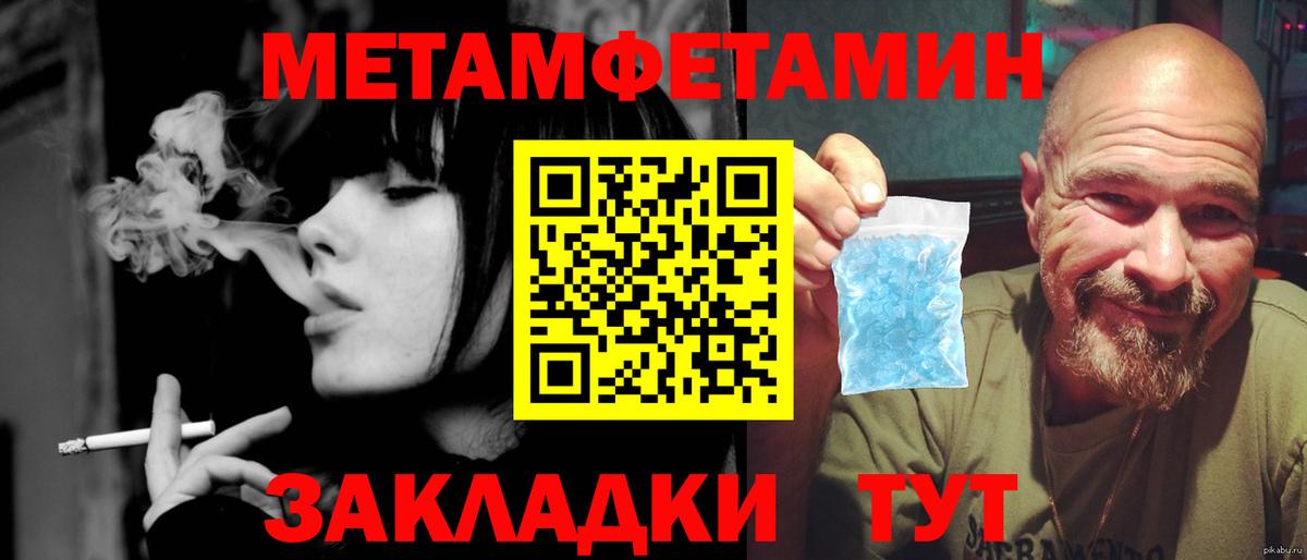 Первитин винт Торжок