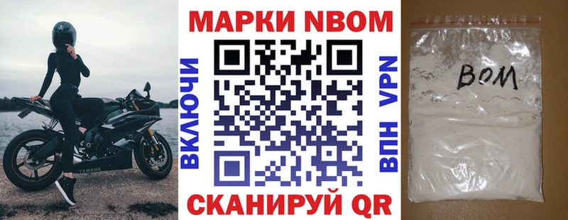 Марки 25I-NBOMe 1500мкг  Торжок 